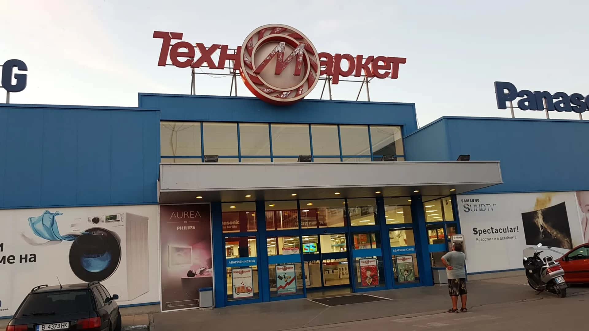 Technomarket Ruse