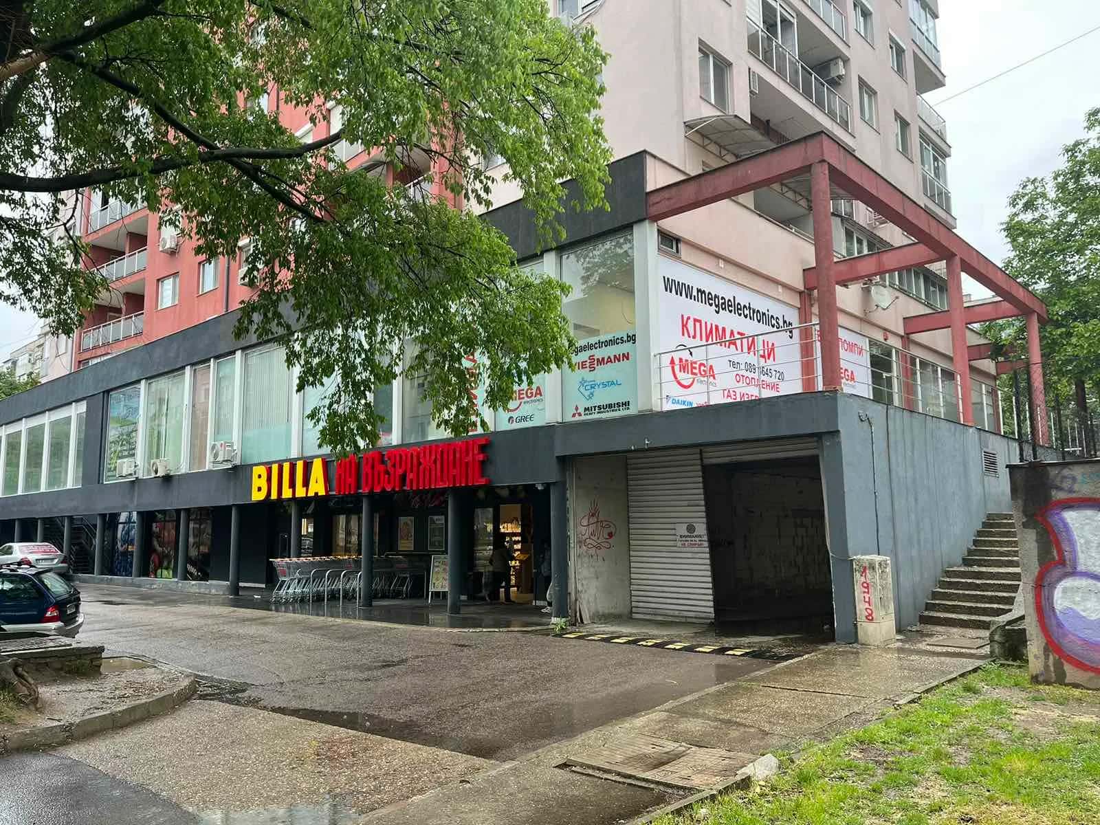 Mega Electronics Ruse