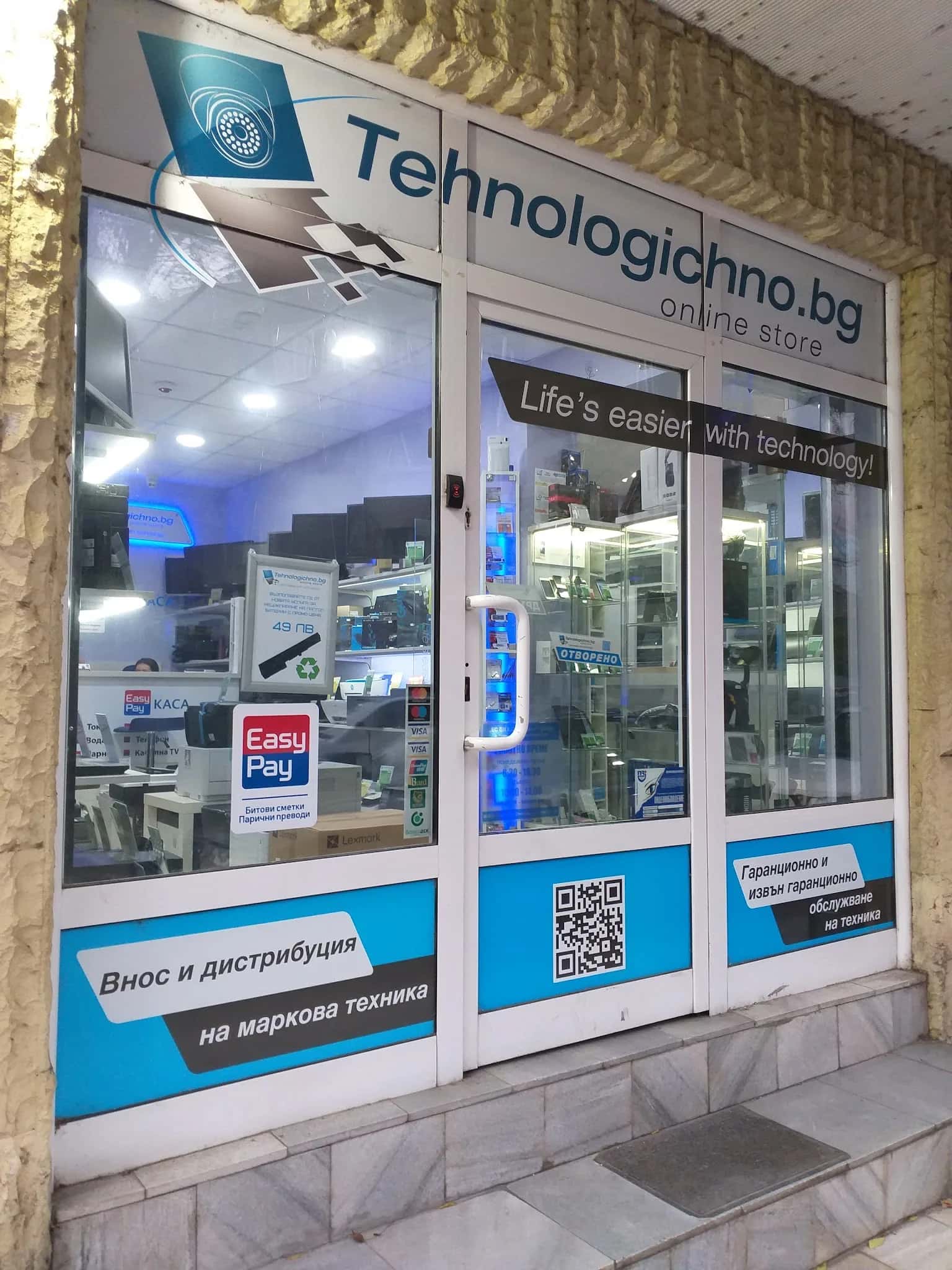 www.tehnologichno.bg Русе