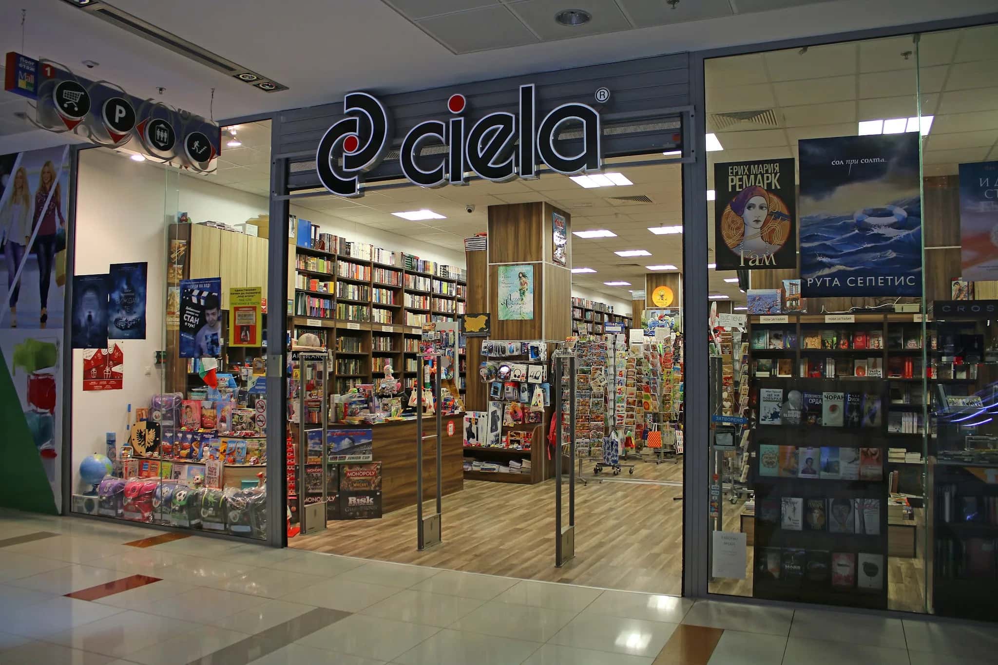 КНИЖАРНИЦА СИЕЛА - Русе