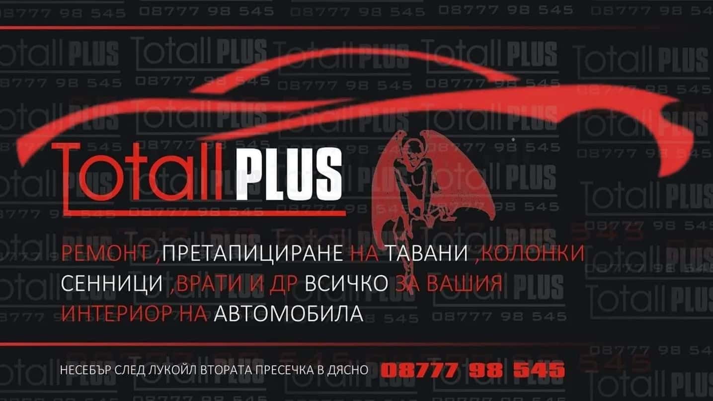 Автотапицерски услуги Totall Plus