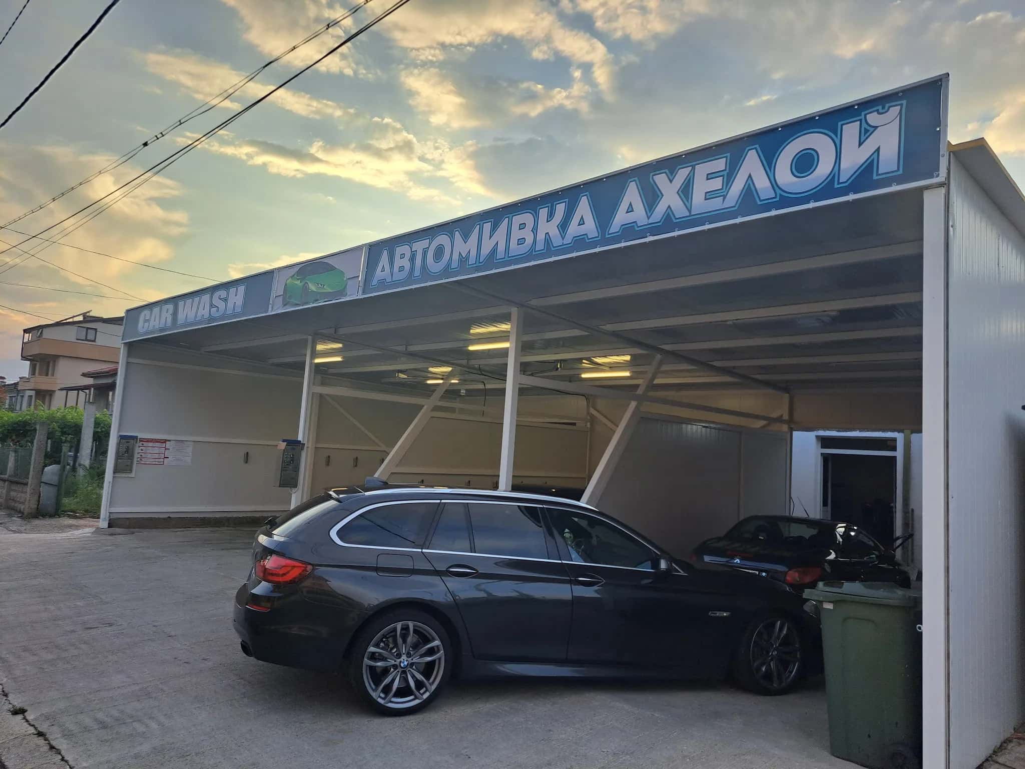 CARWASH IVO AHELOY / АВТОМИВКА АХЕЛОЙ