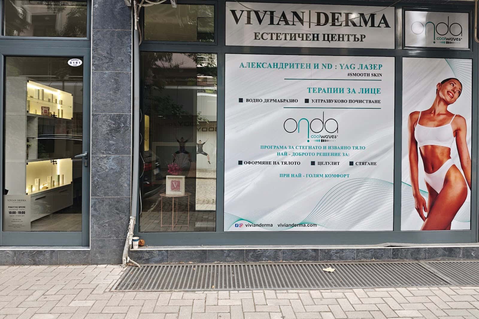 Студио за Лазерна Епилация Vivian Derma