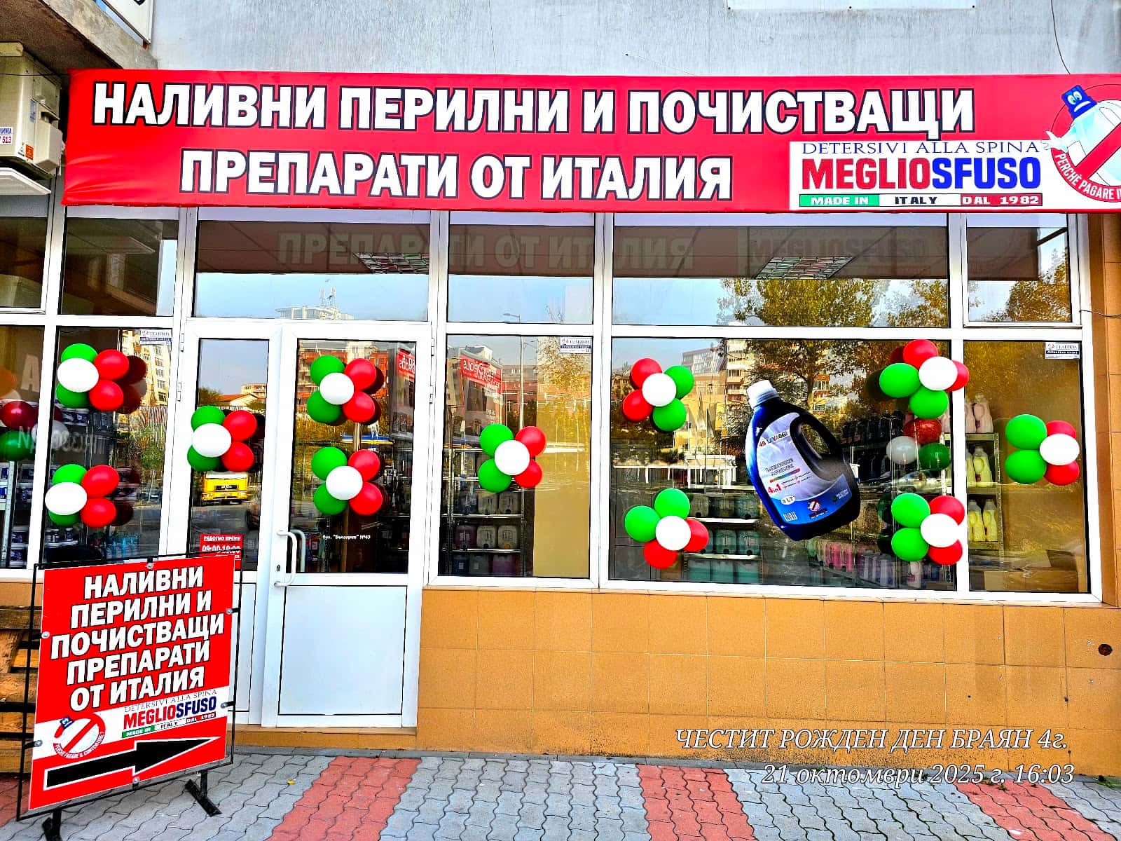 СУПЕРМАКС ТРЕЙДИНГ
