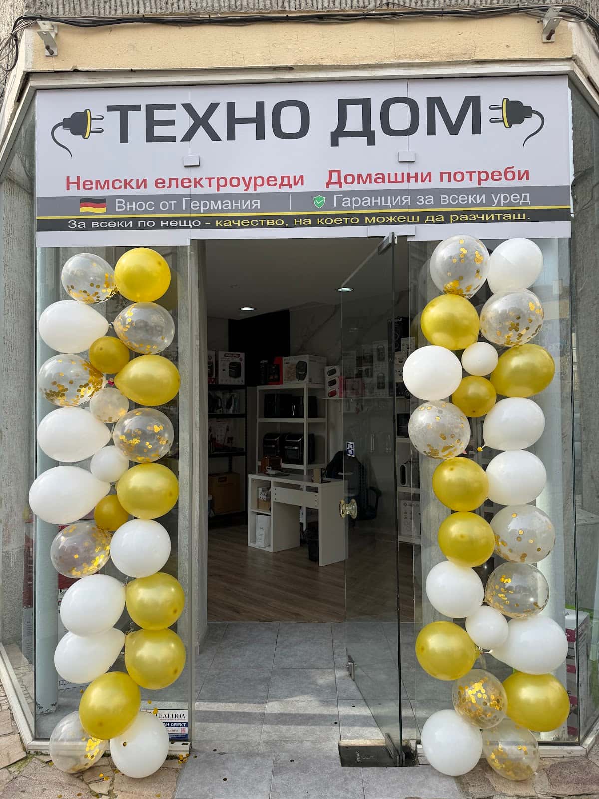 Техно Дом
