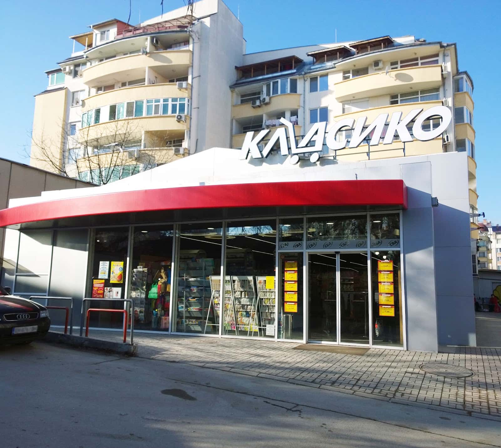 Класико