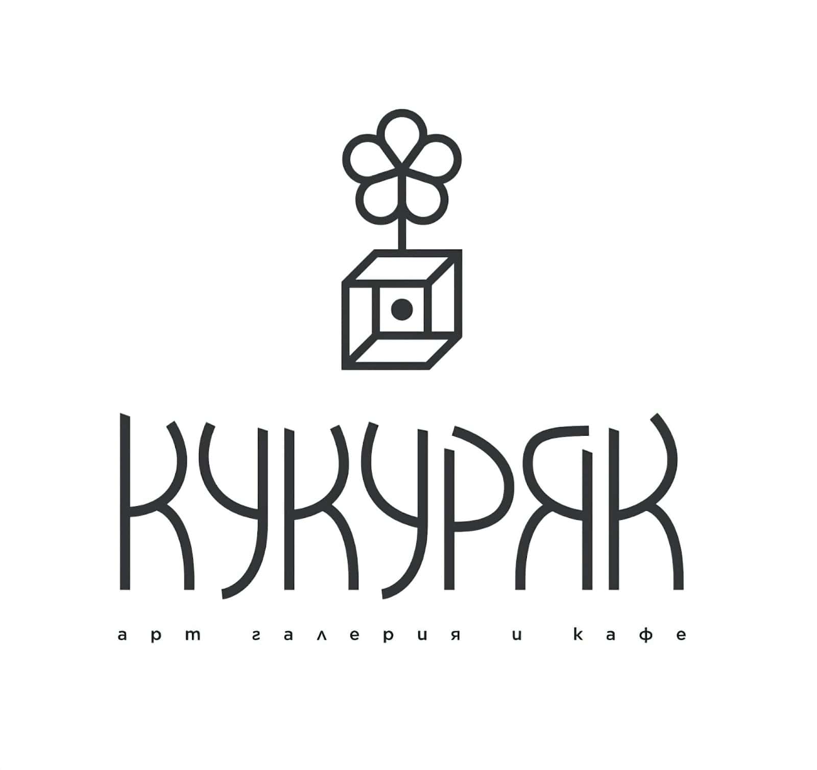 Kukuryak