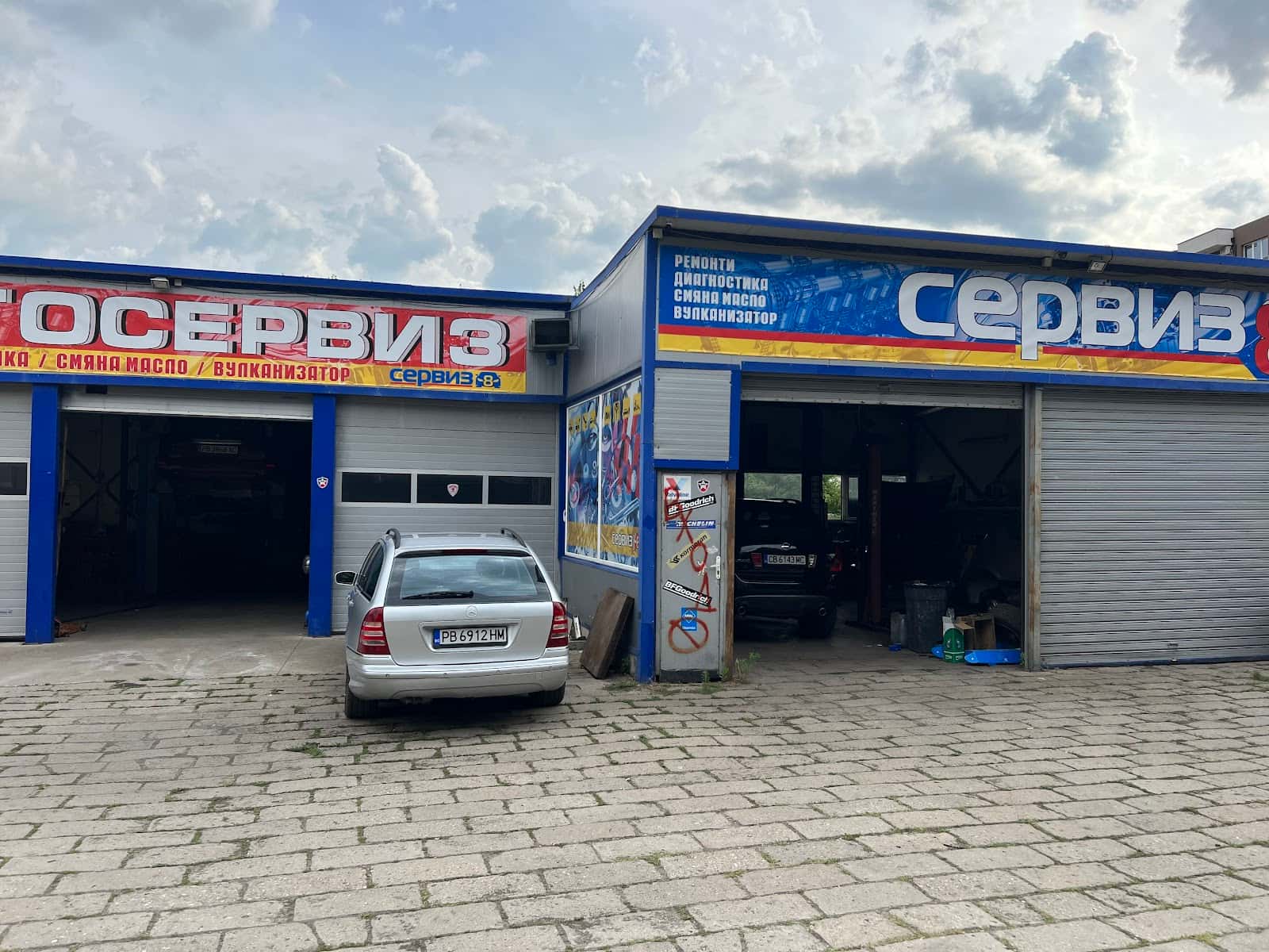 Сервиз 8