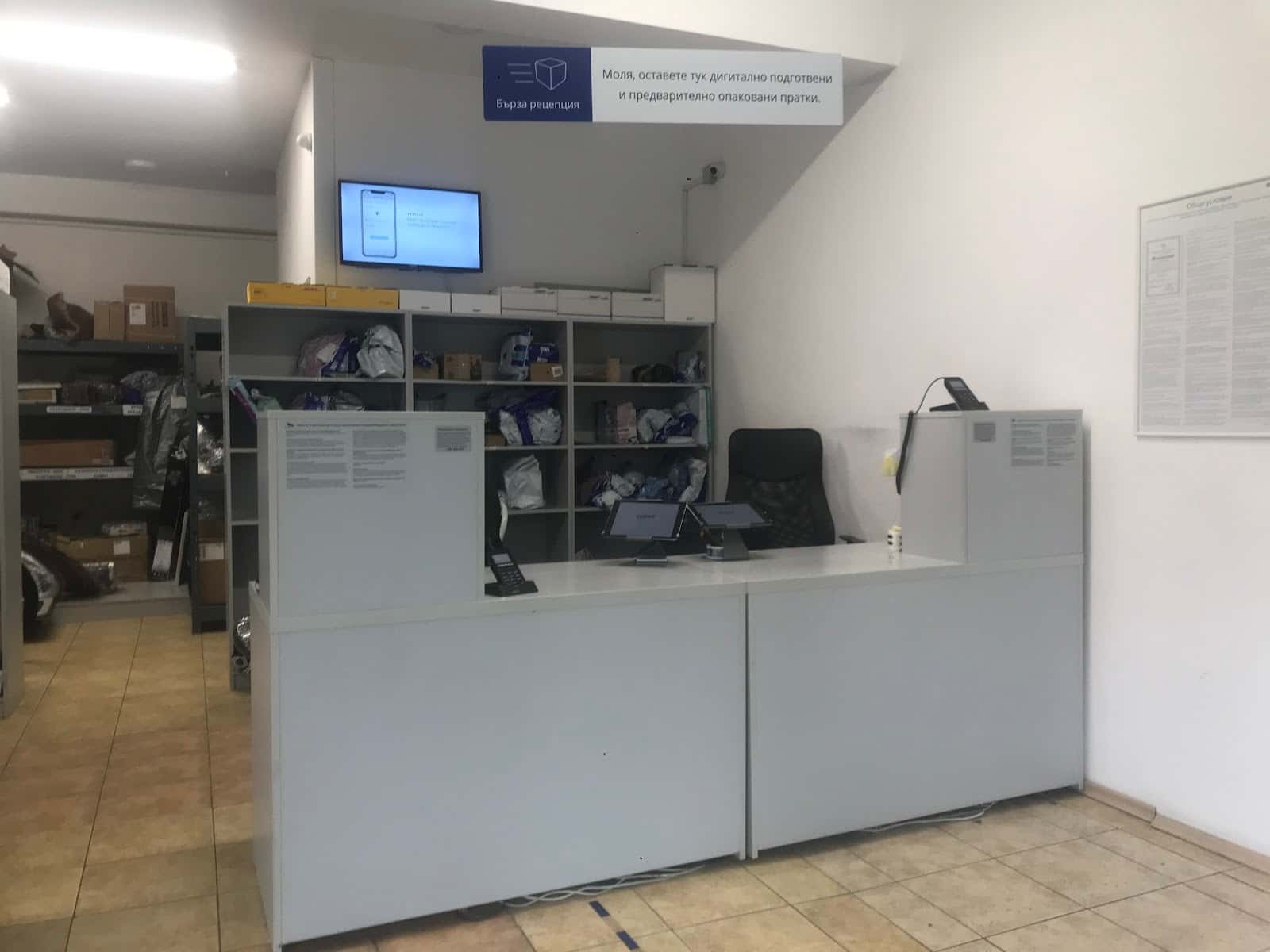 Еконт офис Пловдив Капана