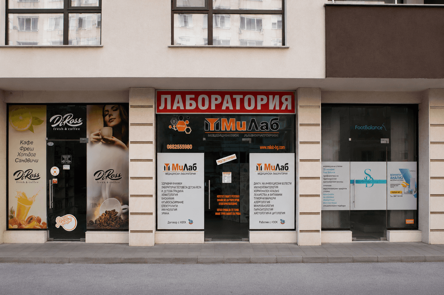 МиЛаб
