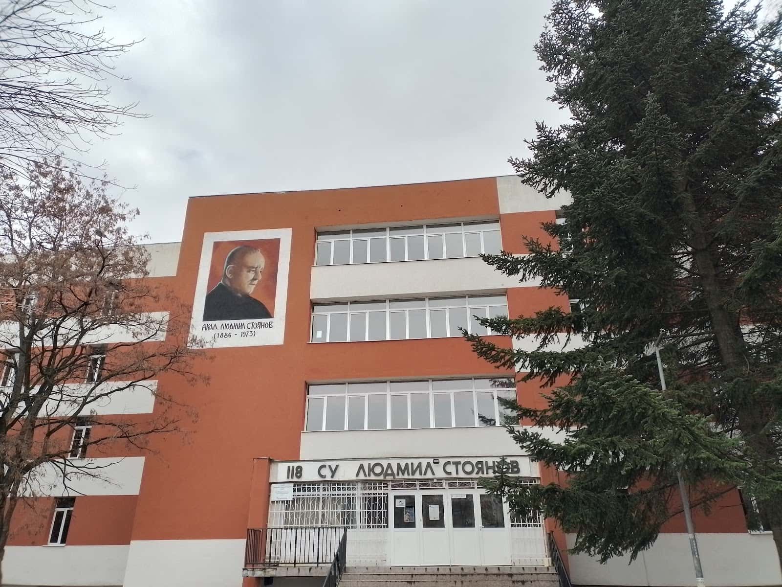 118. Средно училище „Aкадемик Людмил Стоянов“