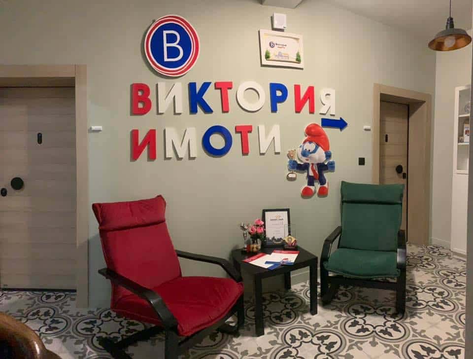 Виктория имоти