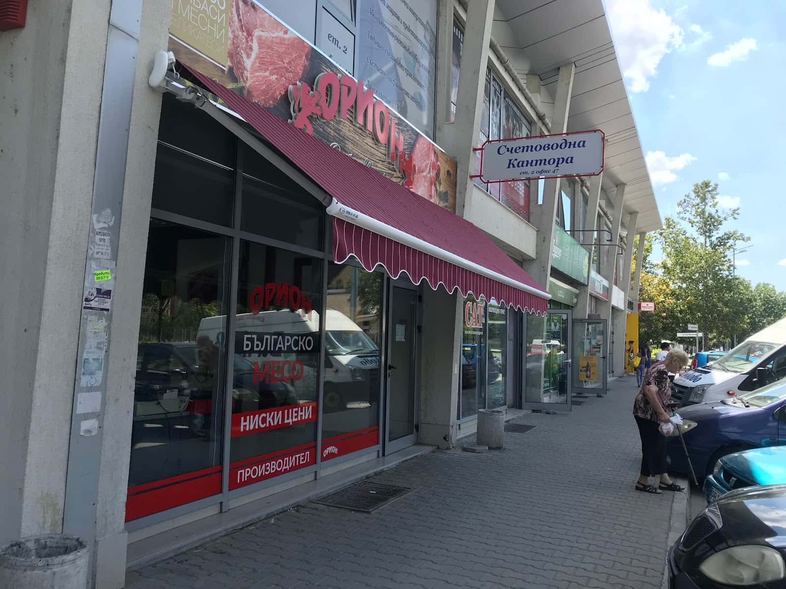 Орион