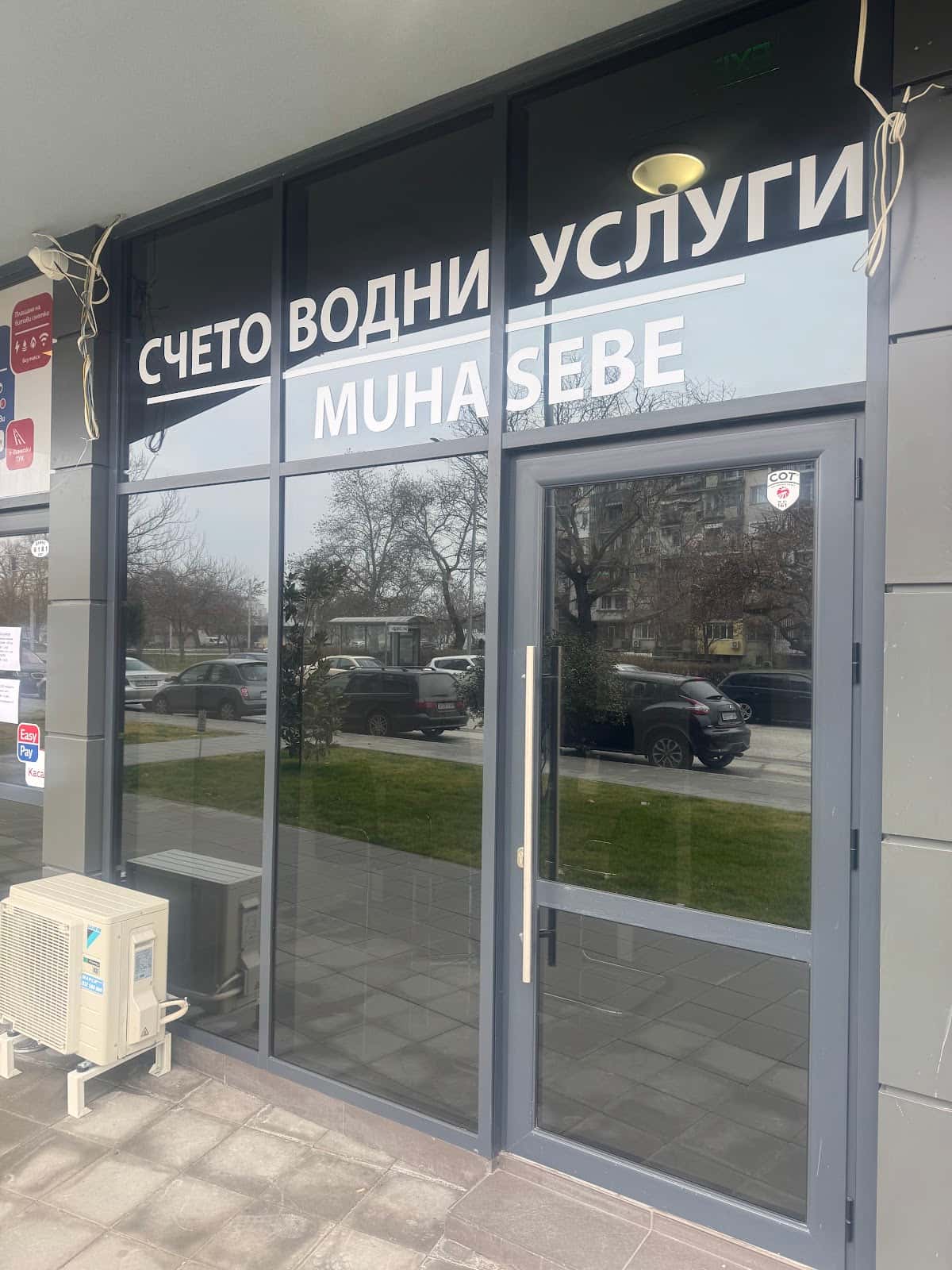 Счетоводна кантора Пандурова