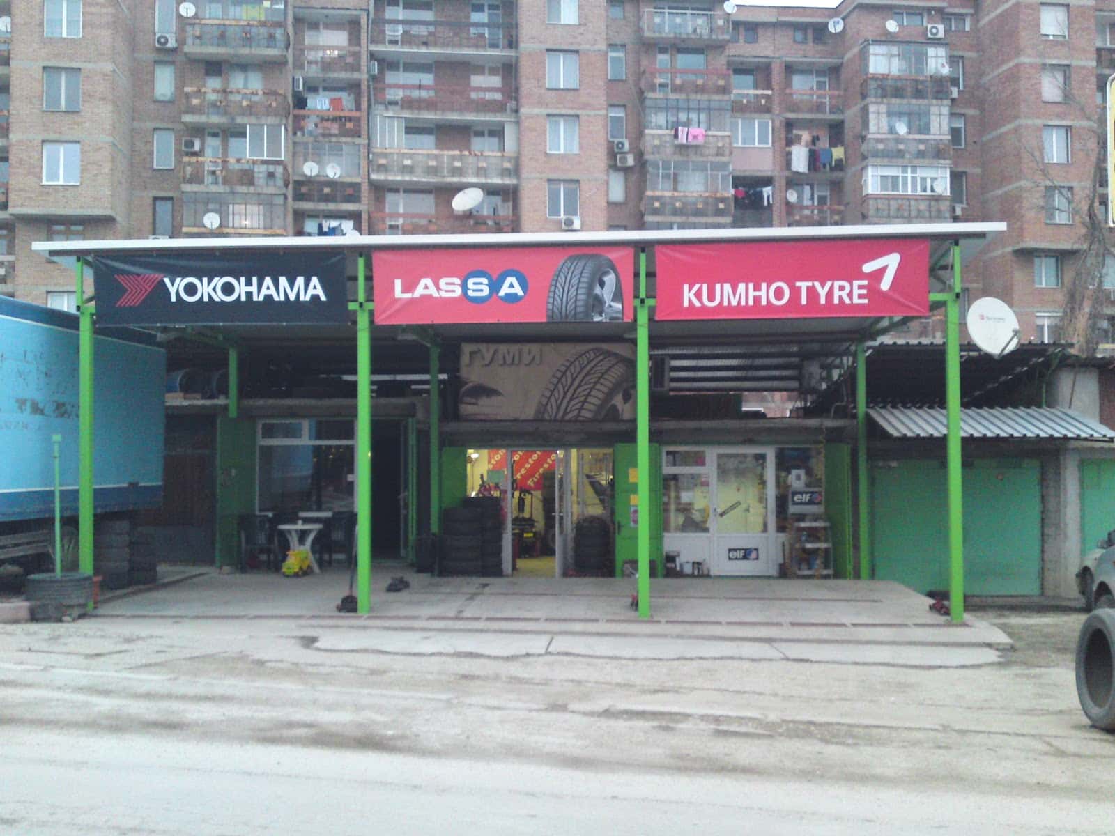 Дес и Дем сервиз гуми