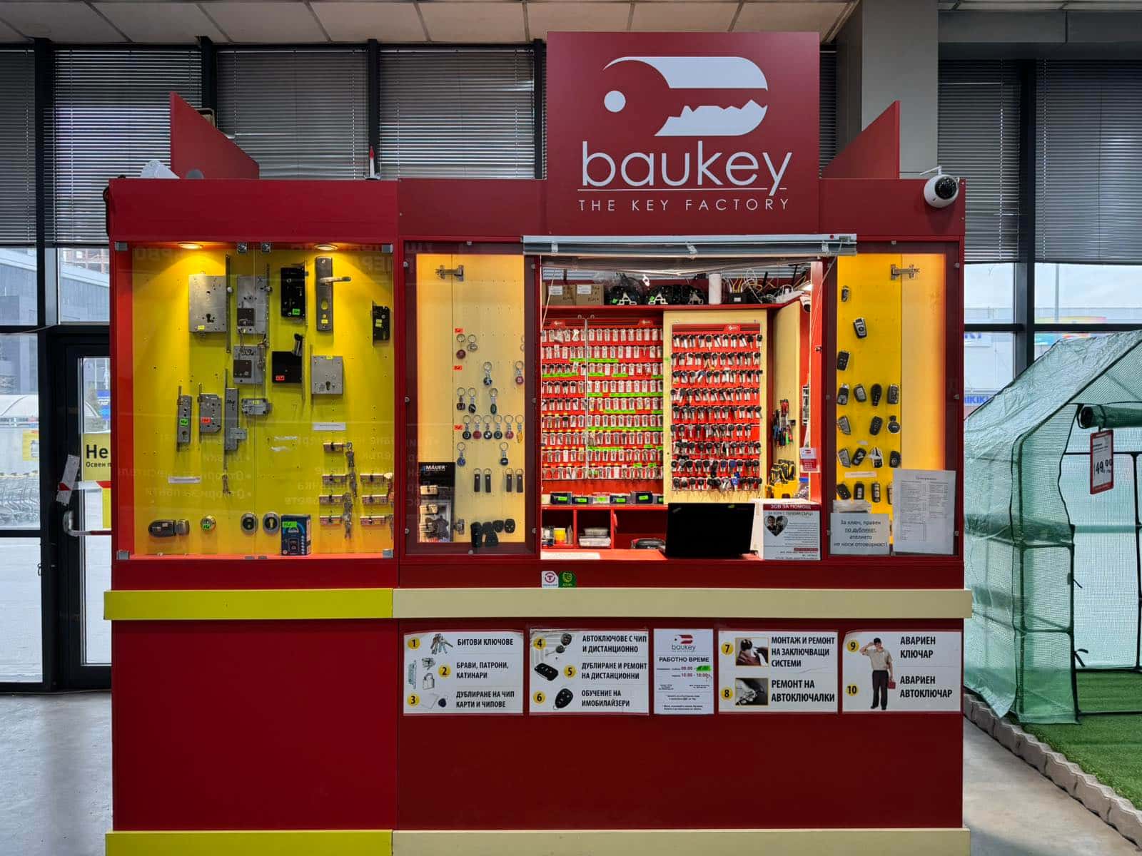 Ключарски център BauKey Пловдив