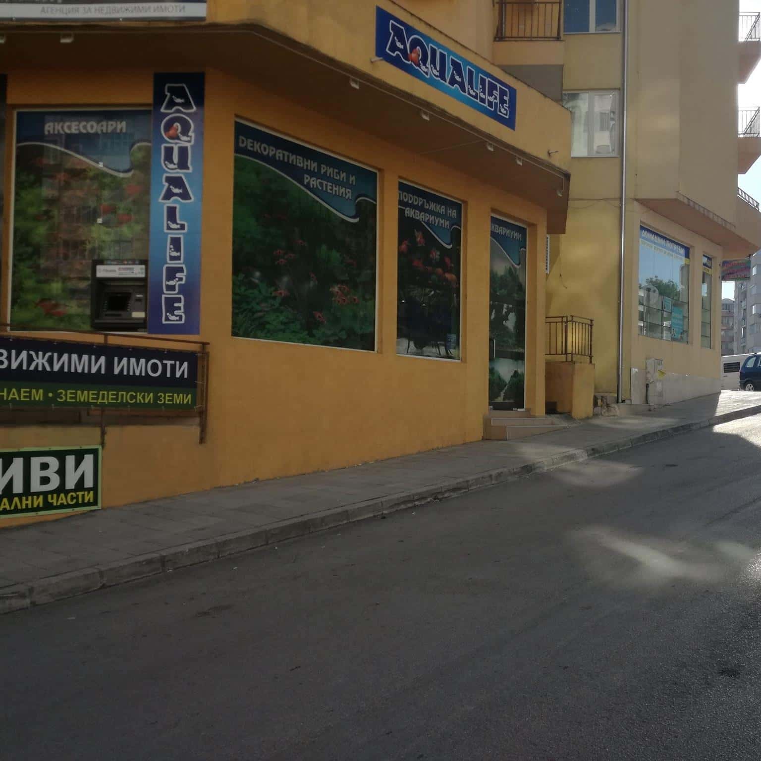 Аквалайф