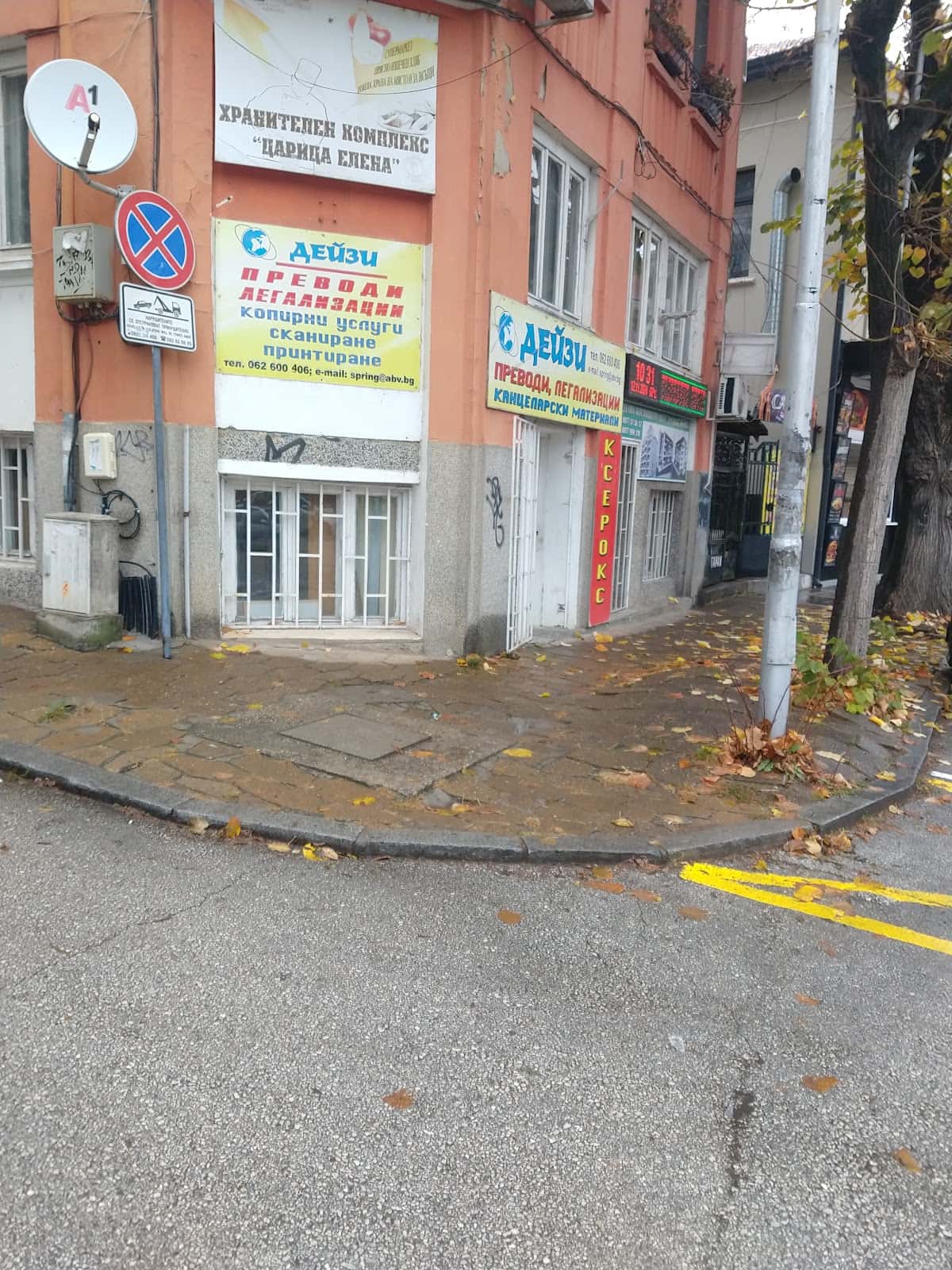 ДЕЙЗИ