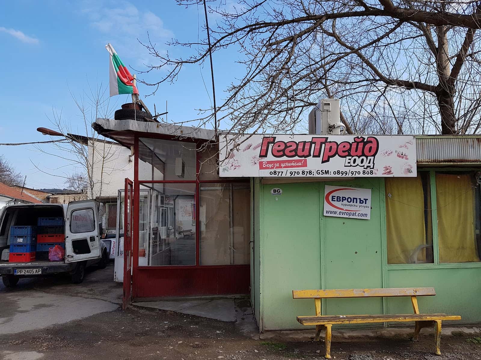ГегиТрейд ЕООД