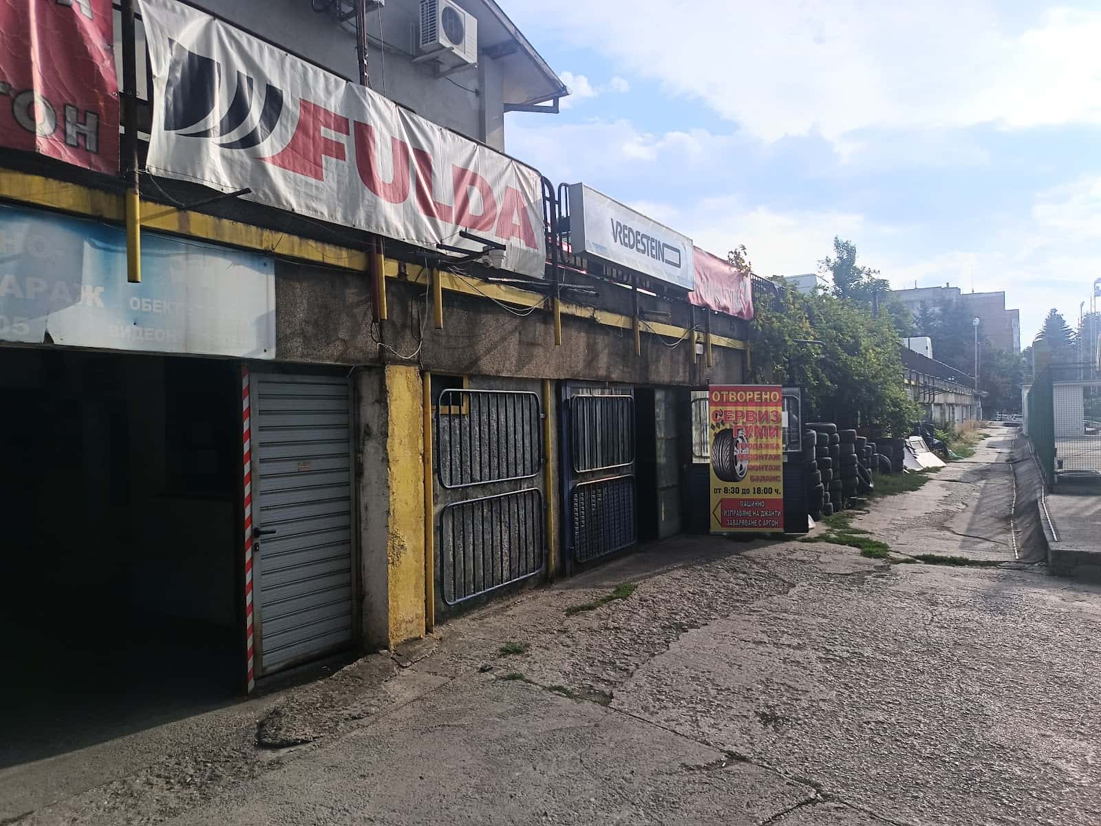 Гуми Сервиз ООД