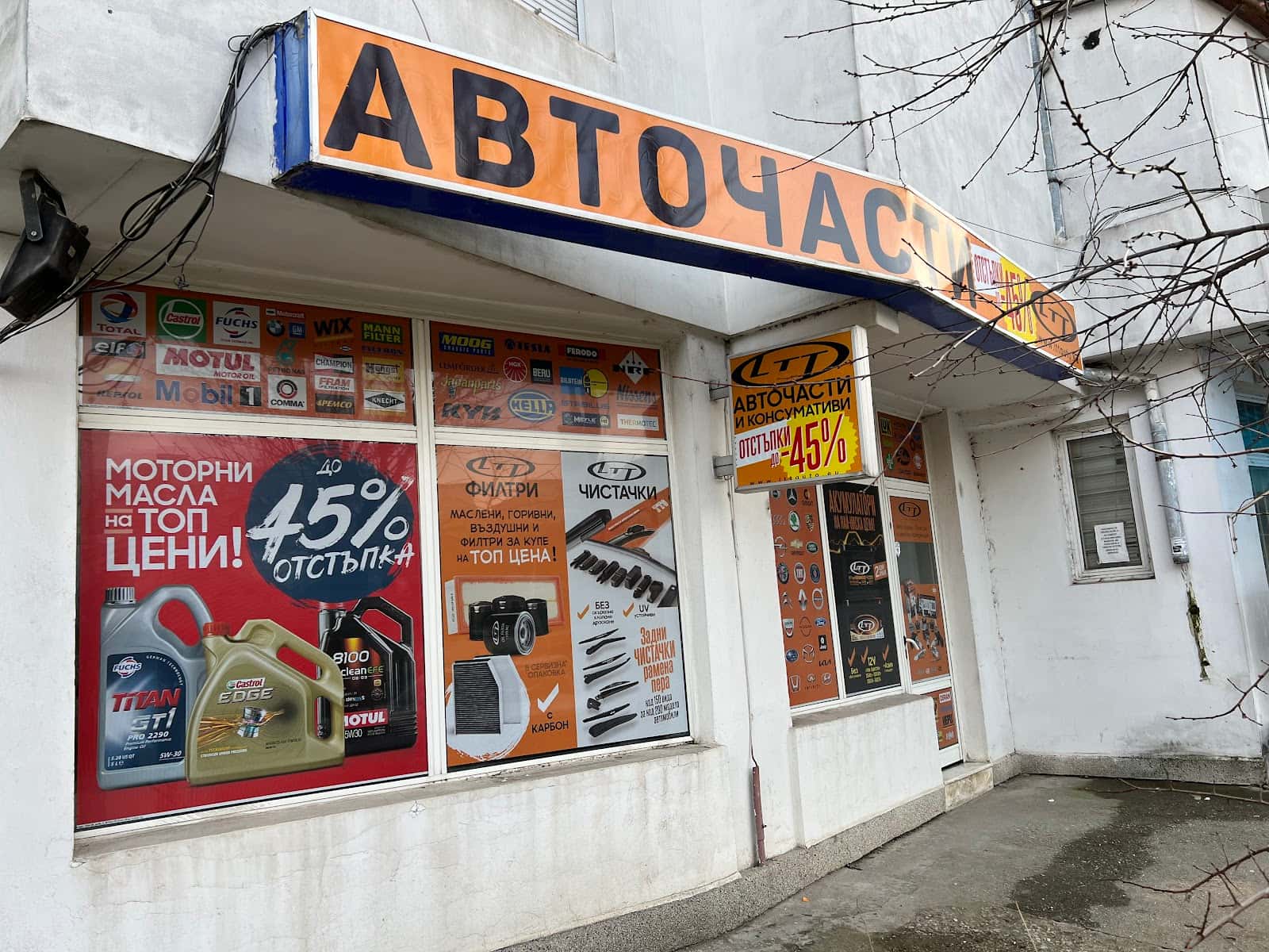 СИК ПАРТС ЛЯСКОВЕЦ - Авточасти, масла, акумулатори и консумативи!