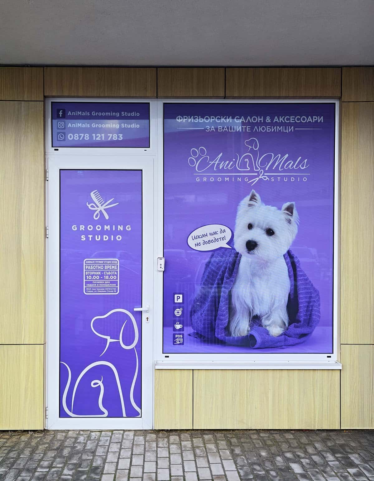 AniMals Grooming Studio