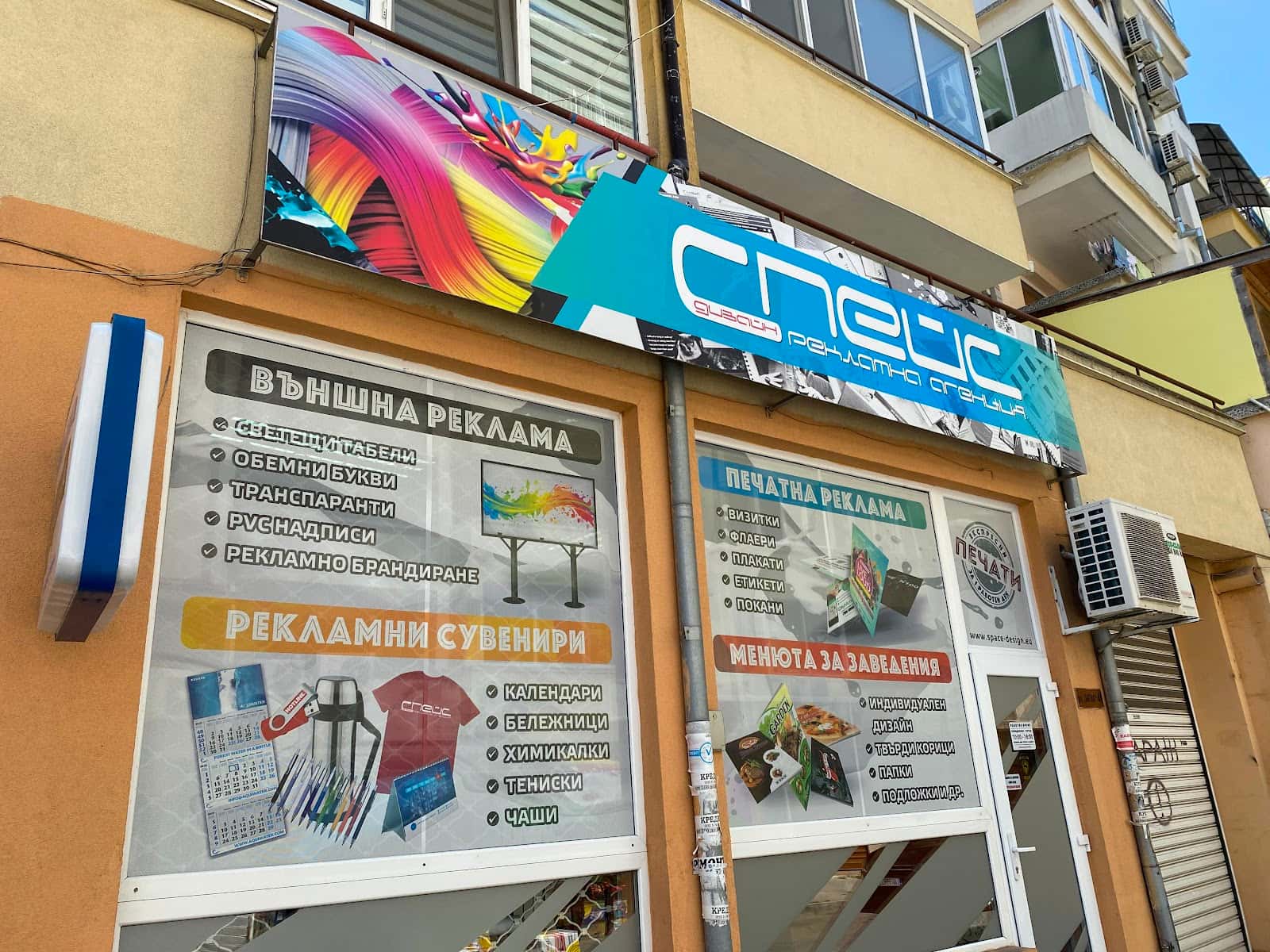 Рекламна агенция Спейс Дизайн