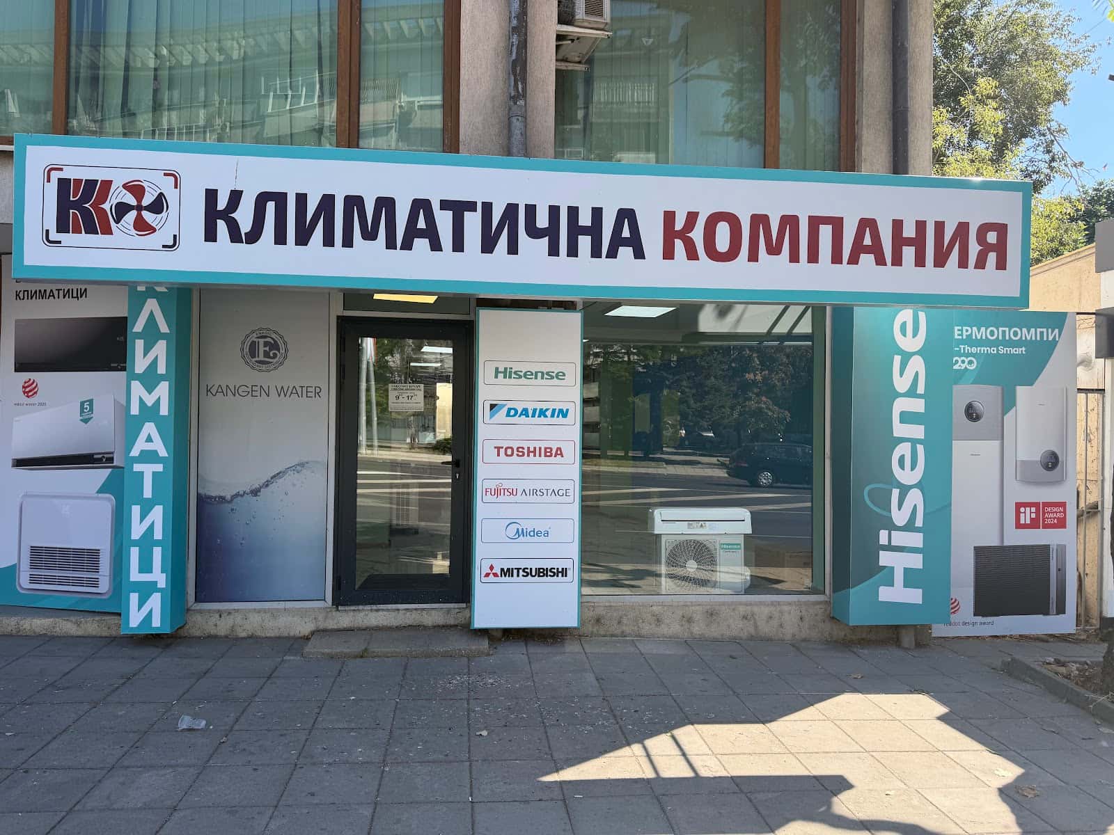 Климатици Бургас - Климатична Компания ЕооД