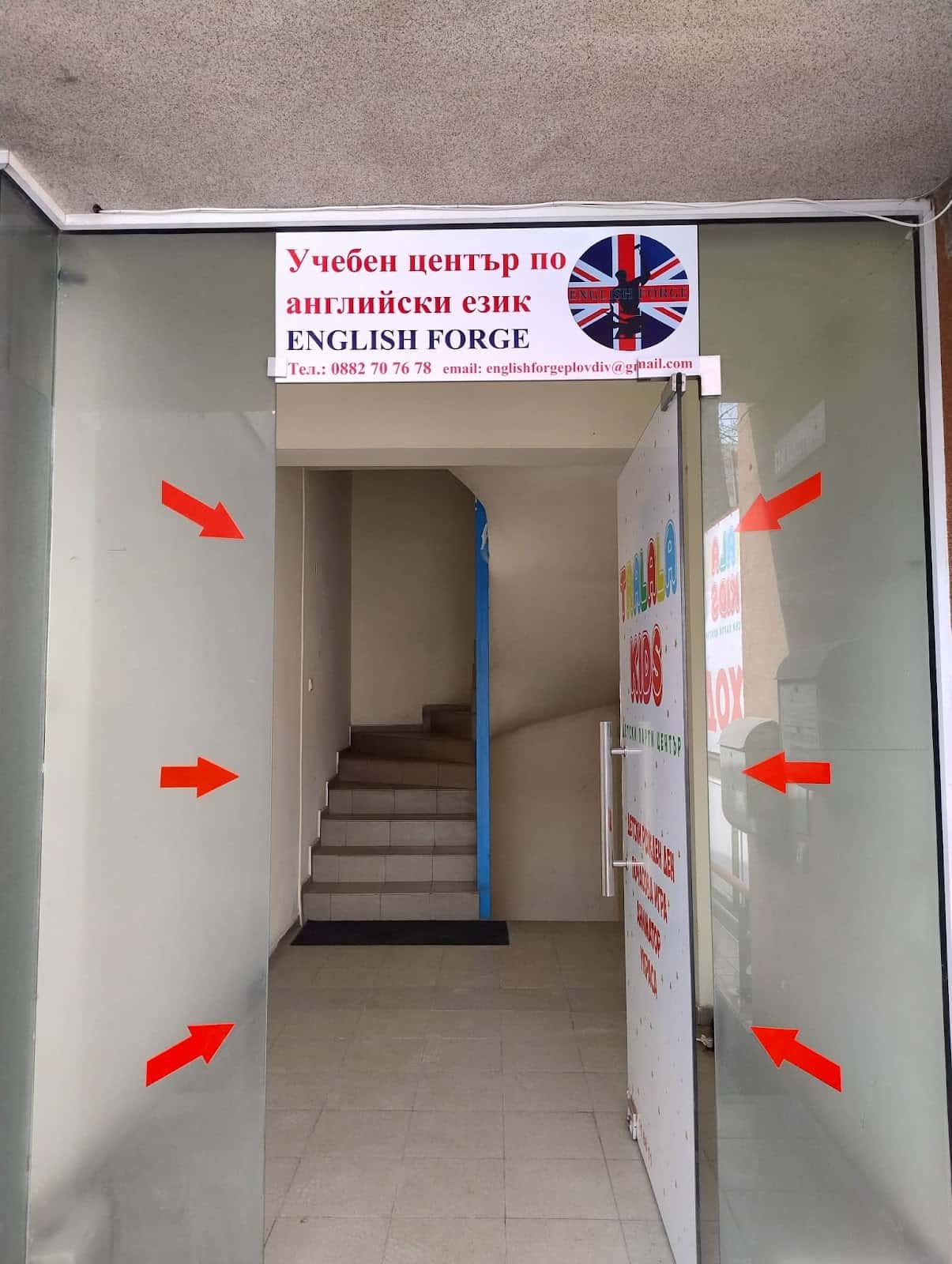 English Forge
