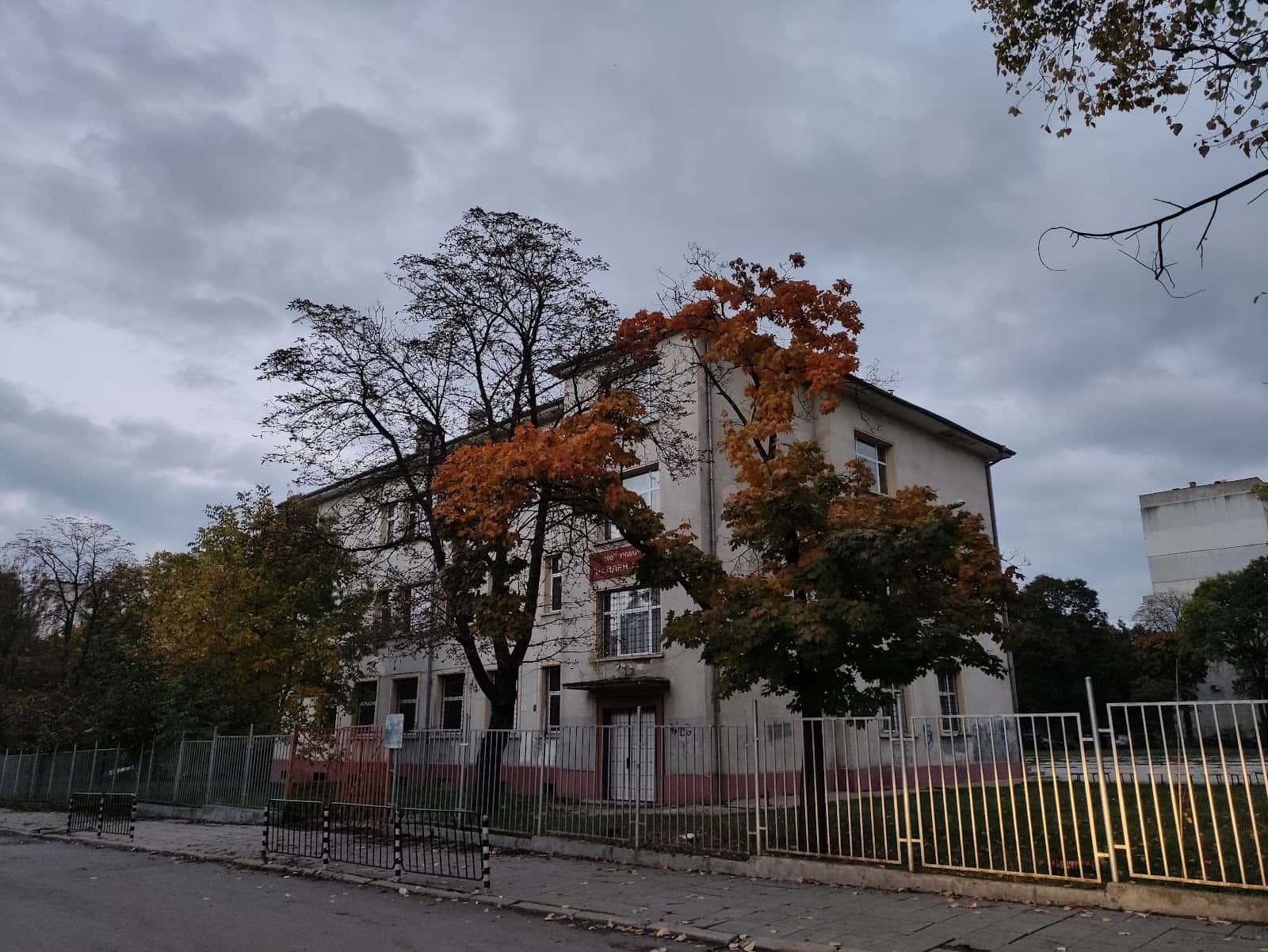 100 ОУ „Найден Геров“