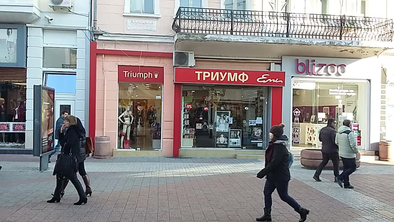 Триумф