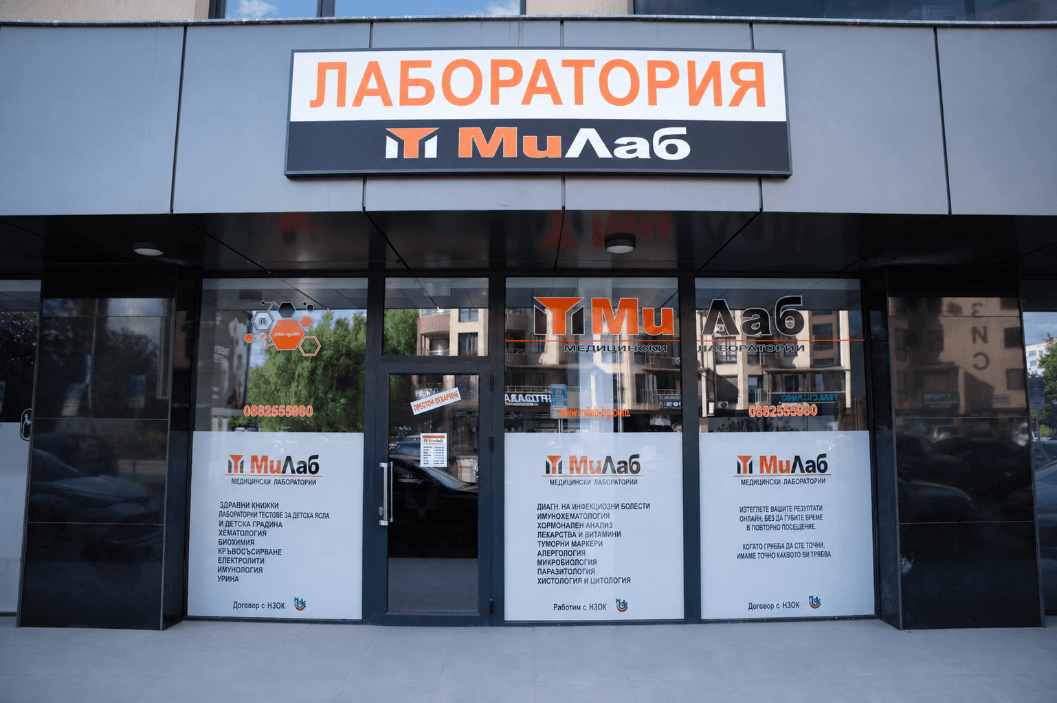 МиЛаб