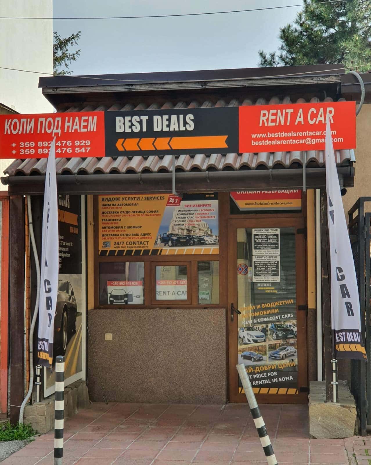 BestDeals rent a car / Бестдийлс Коли под наем - Sofia Center & Sofia Airport