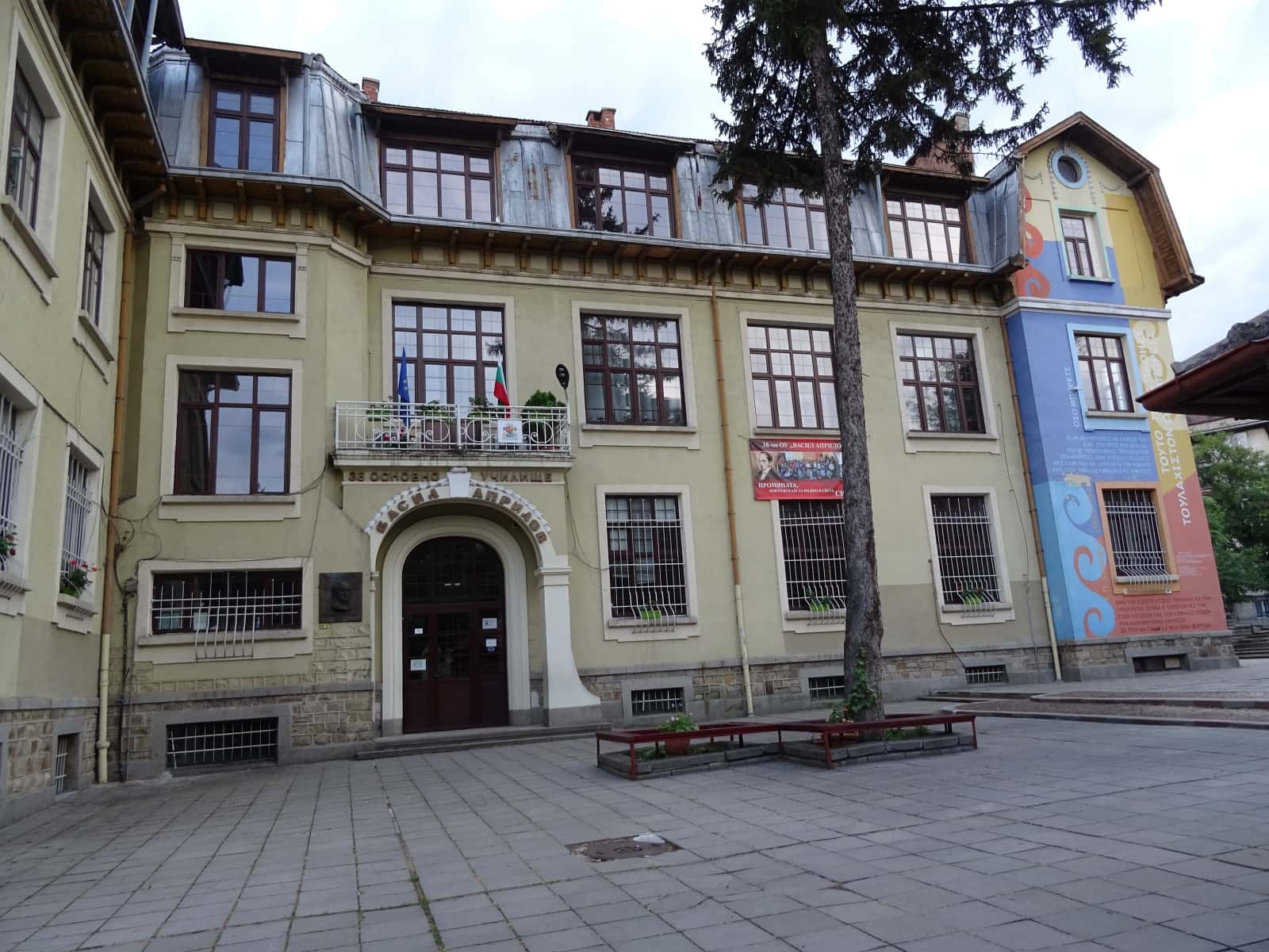 38. ОУ „Васил Априлов“