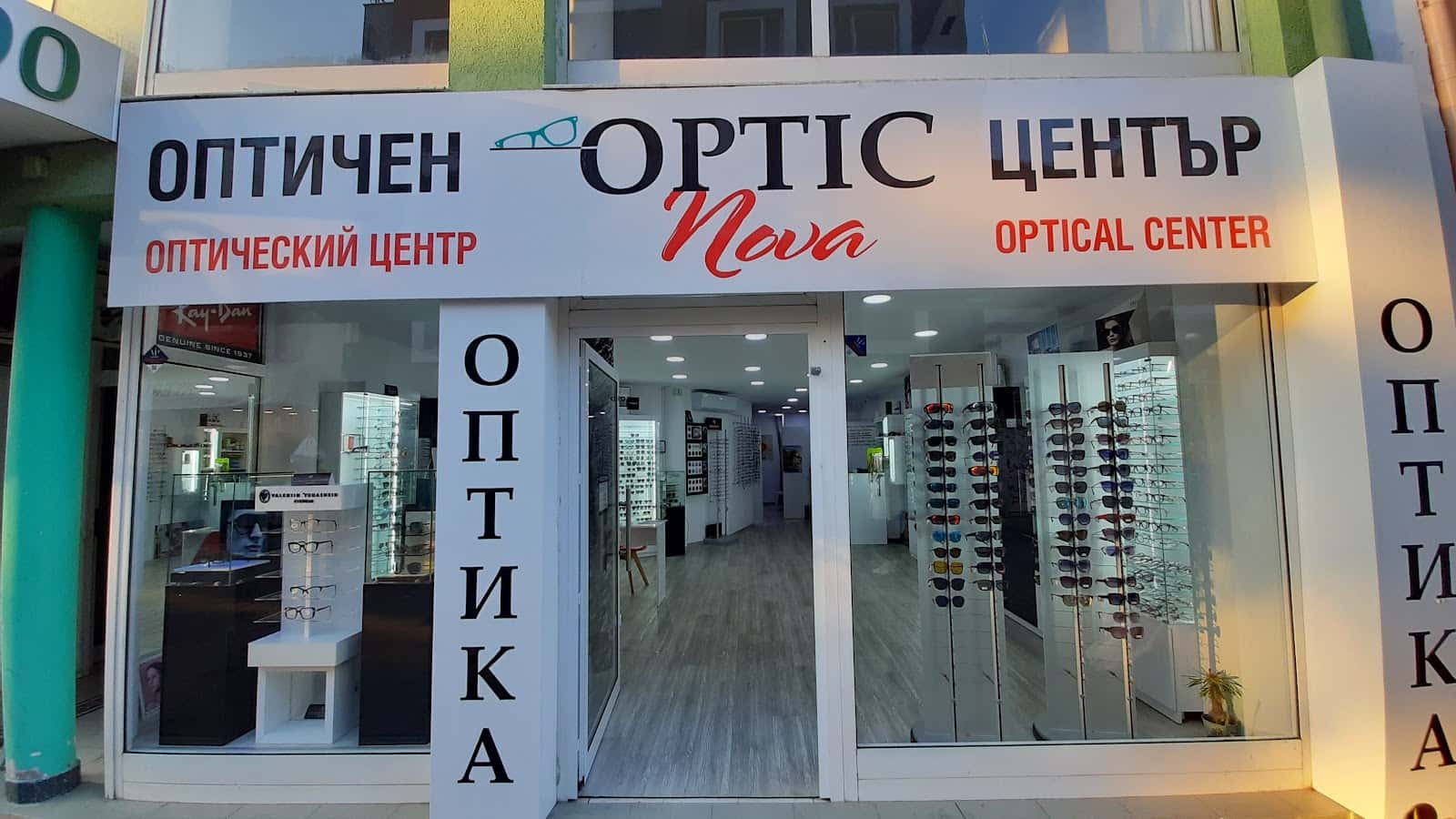 Оптика Нова
