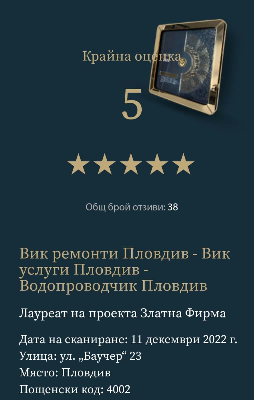 НИК ВиК 79 - ВиК услуги Пловдив - ВиК ремонти Пловдив- Монтаж на омекотителни системи Пловдив Водопроводчик Пловдив