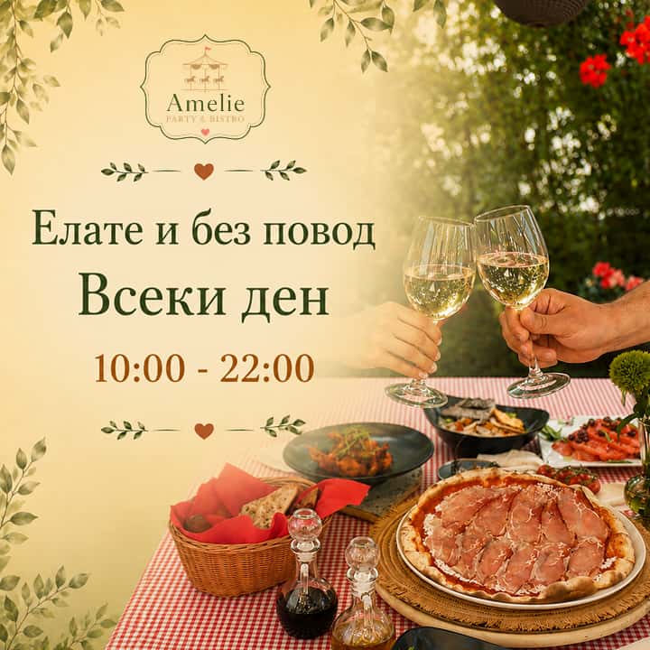 Amelie Party & Bistro