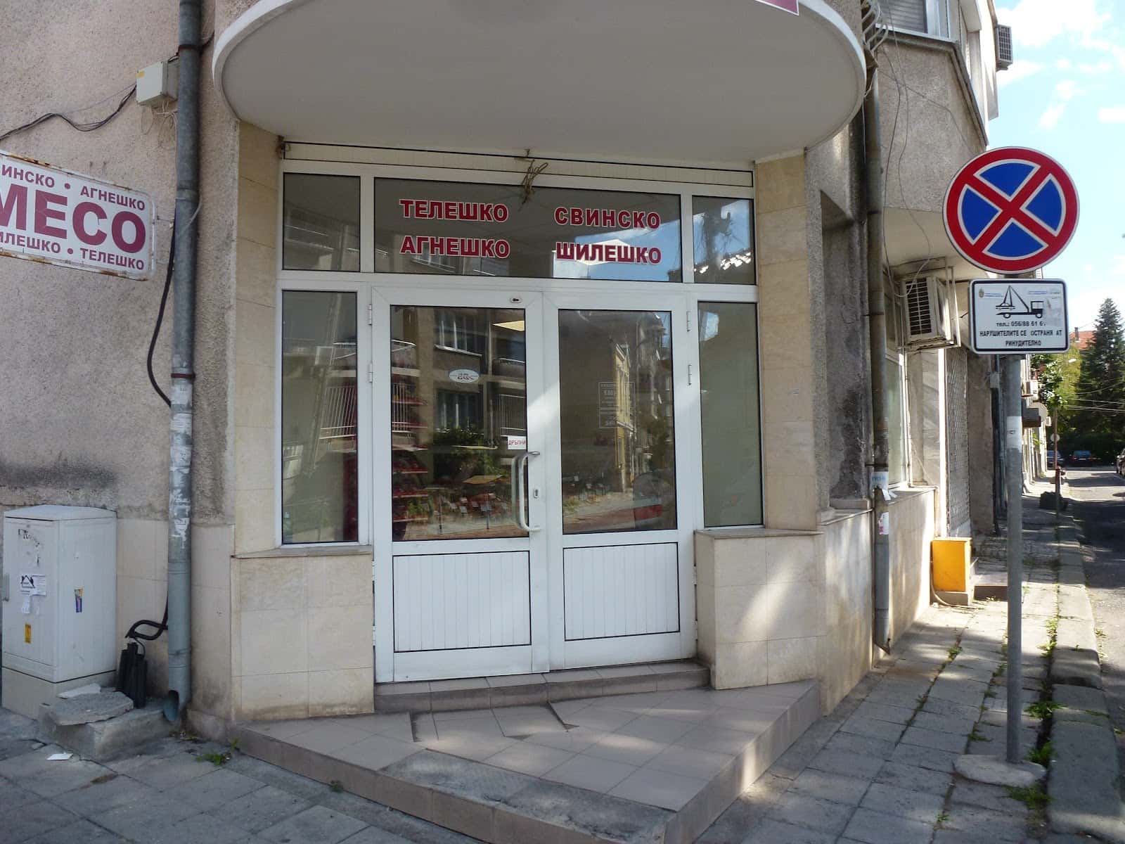 Кондов
