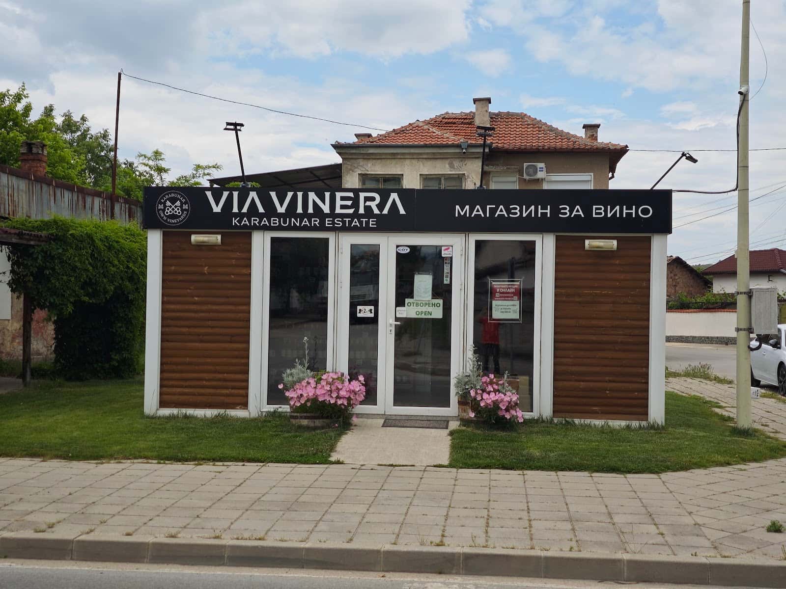 Виа Винера