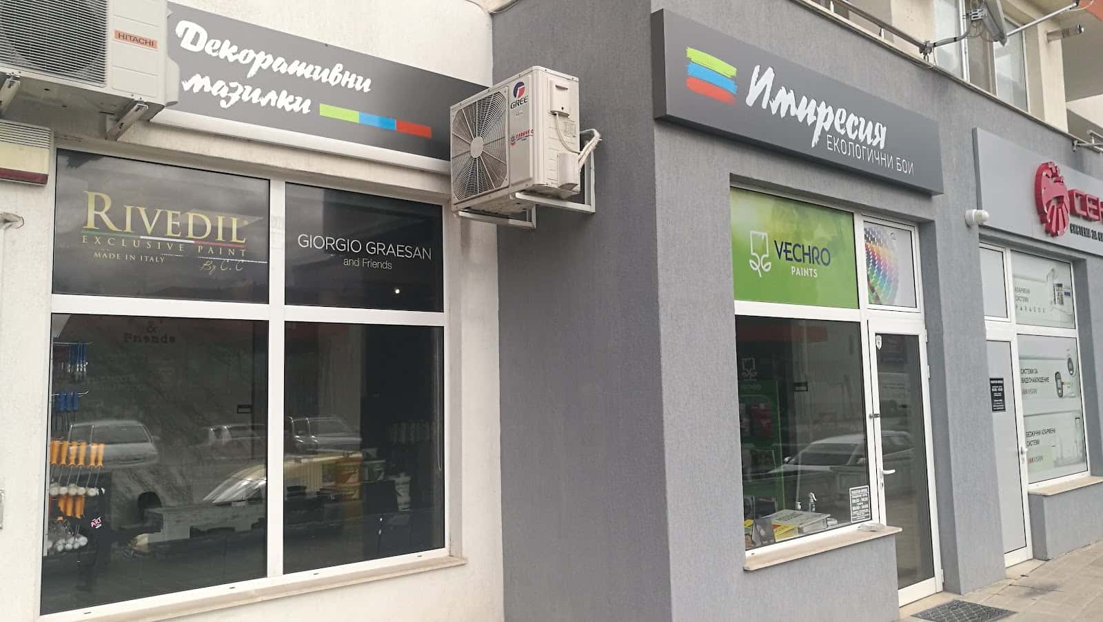 ИМПРЕСИЯ