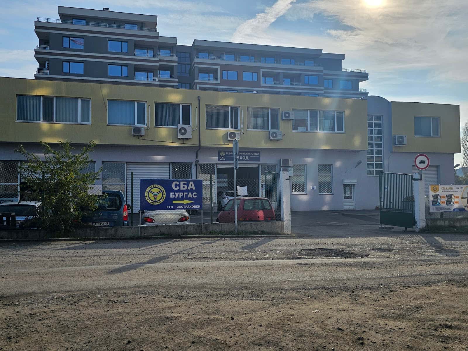 СБА БУРГАС
