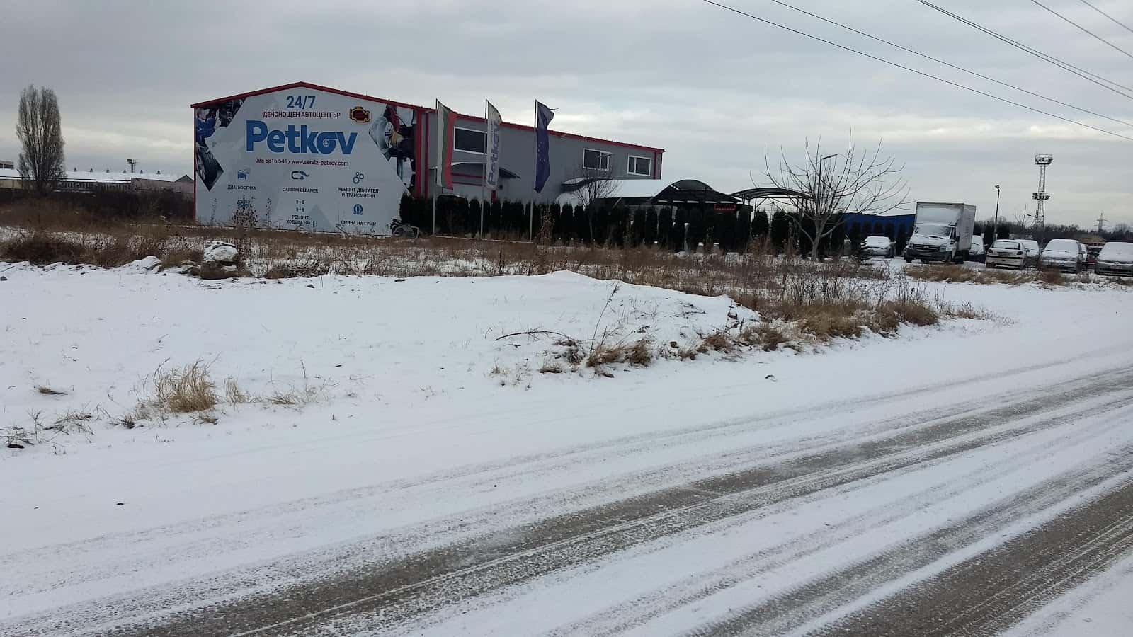автосервиз Петков