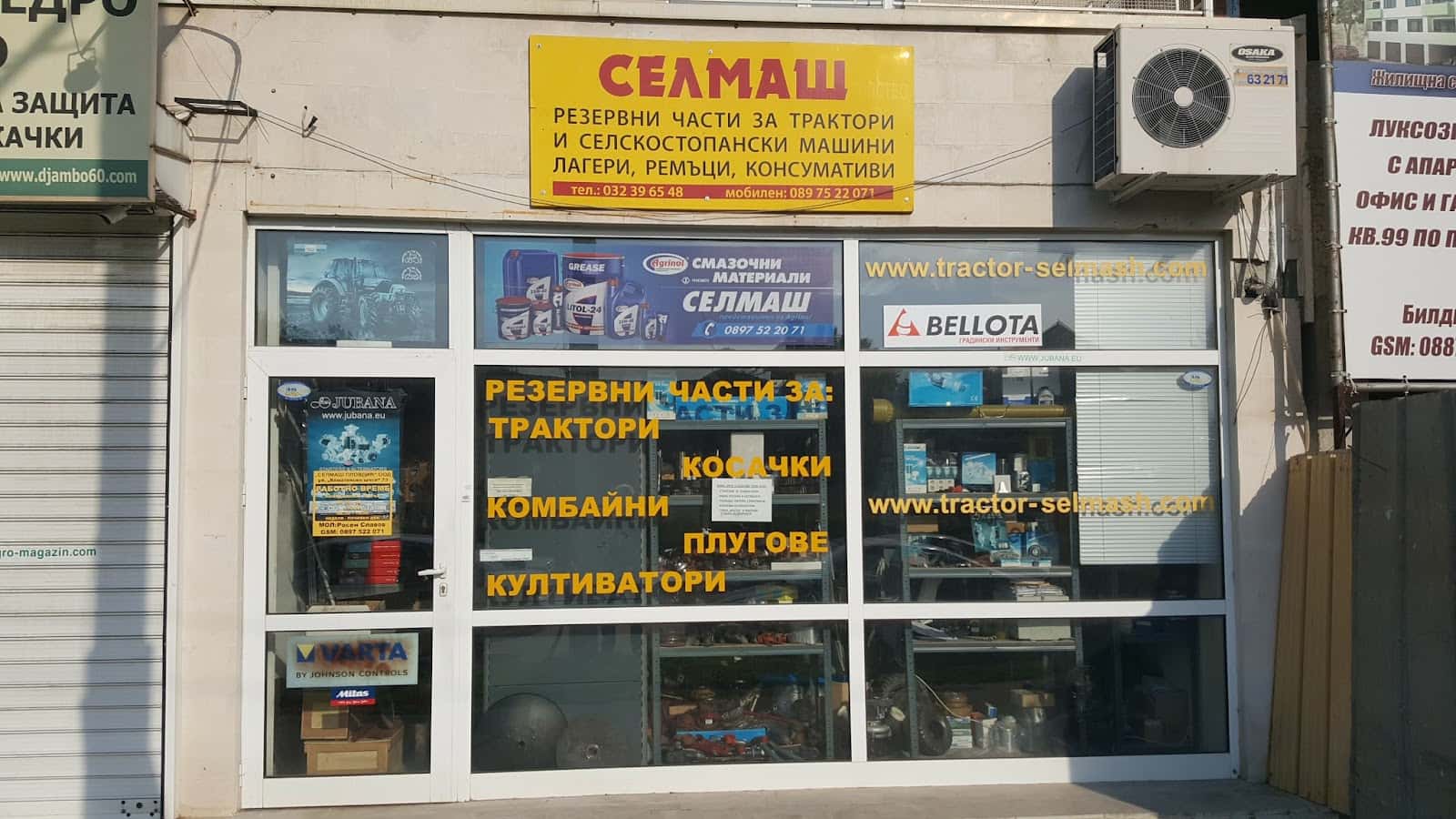 Магазин "Селмаш Пловдив"