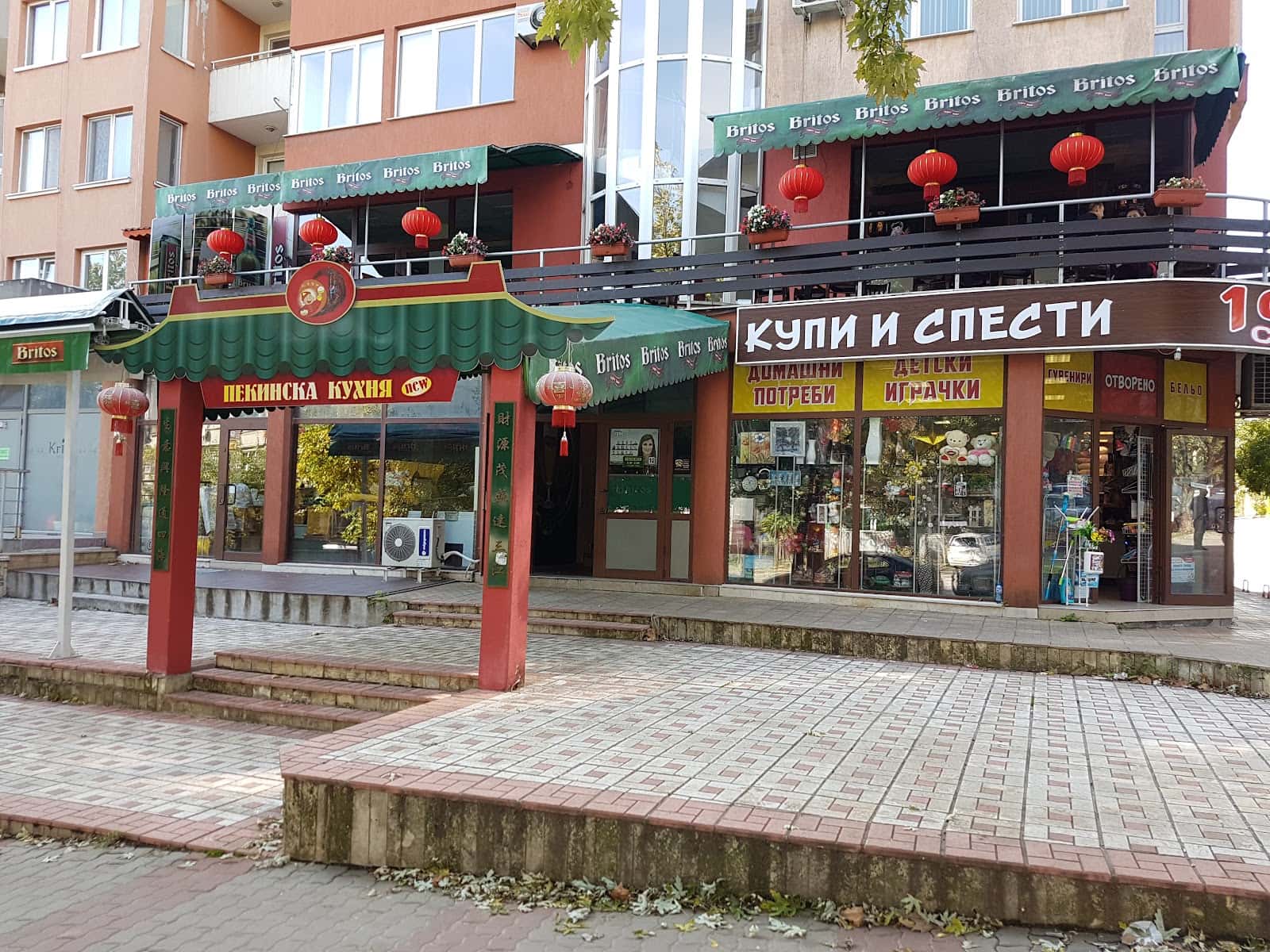 Пекинска кухня
