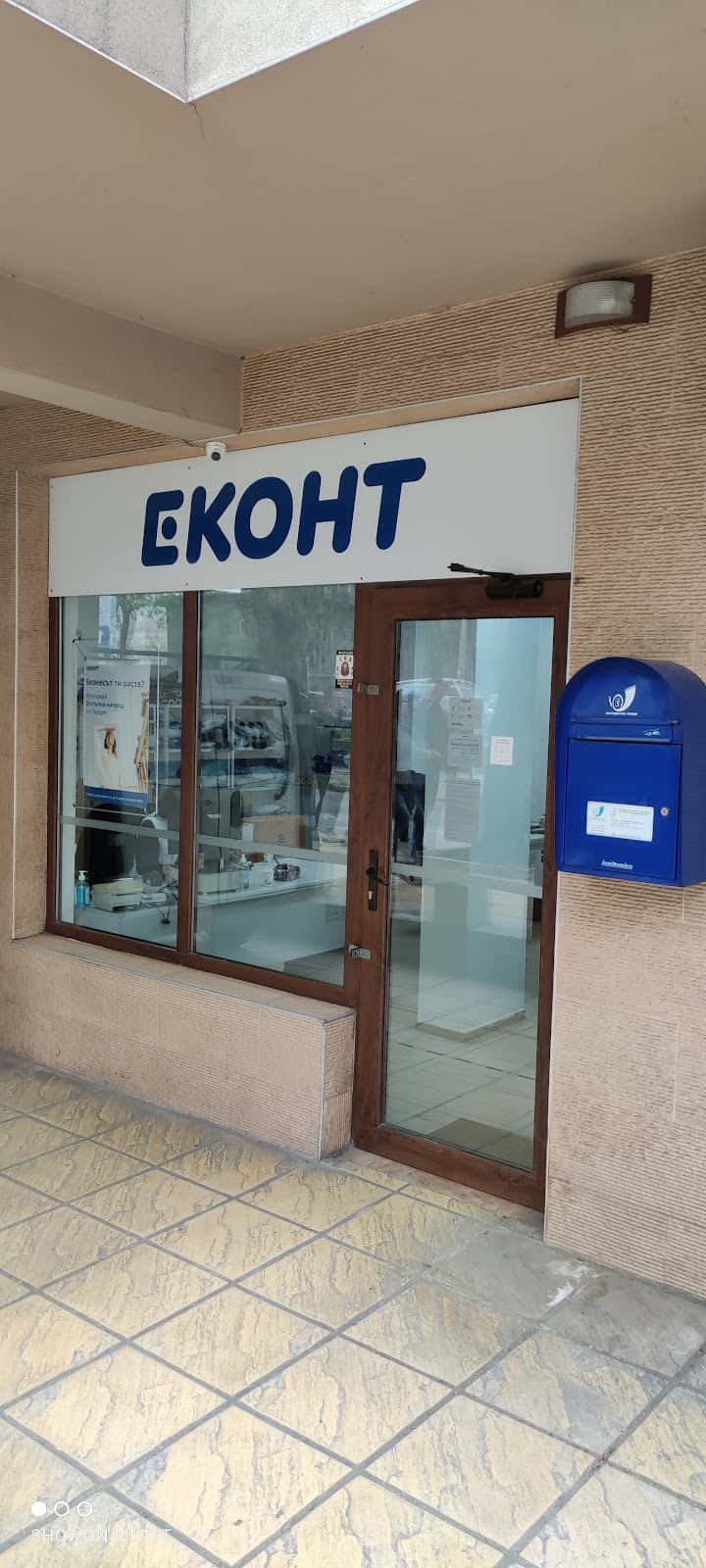 Еконт офис Варна Червен площад