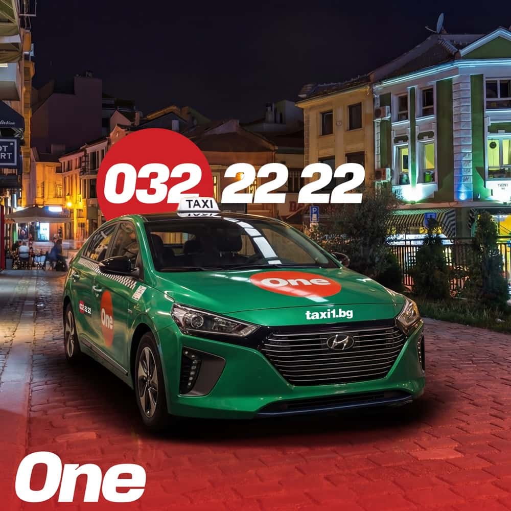 ONE Такси Пловдив - 032 22 22