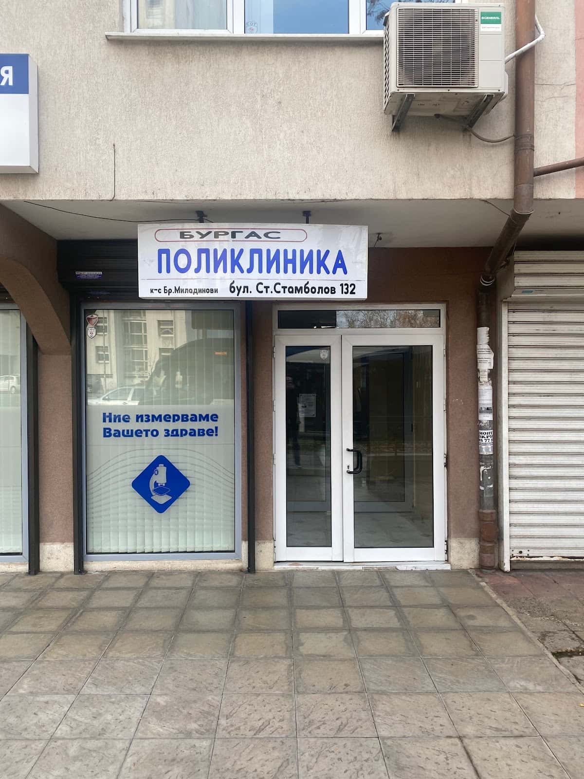 Д-р Каспарян и д-р Генева - Лични лекари