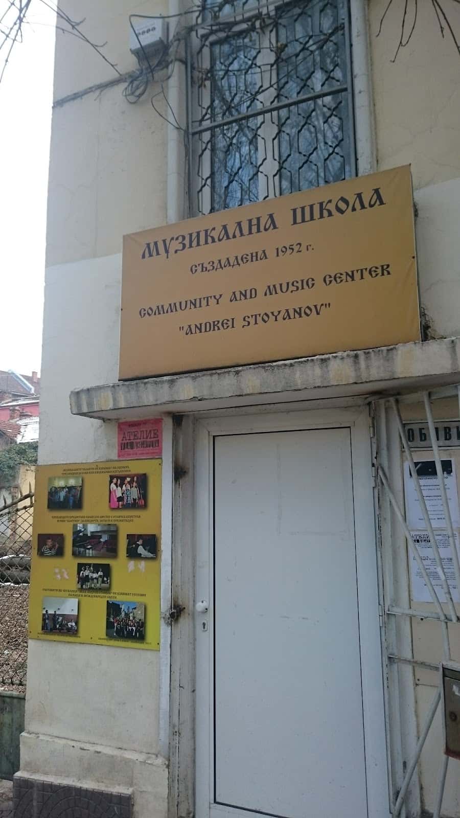 Инфинити - учебен център и музикална школа