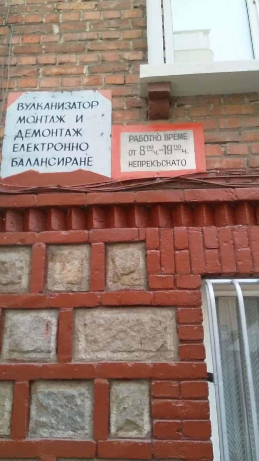 При Киряка