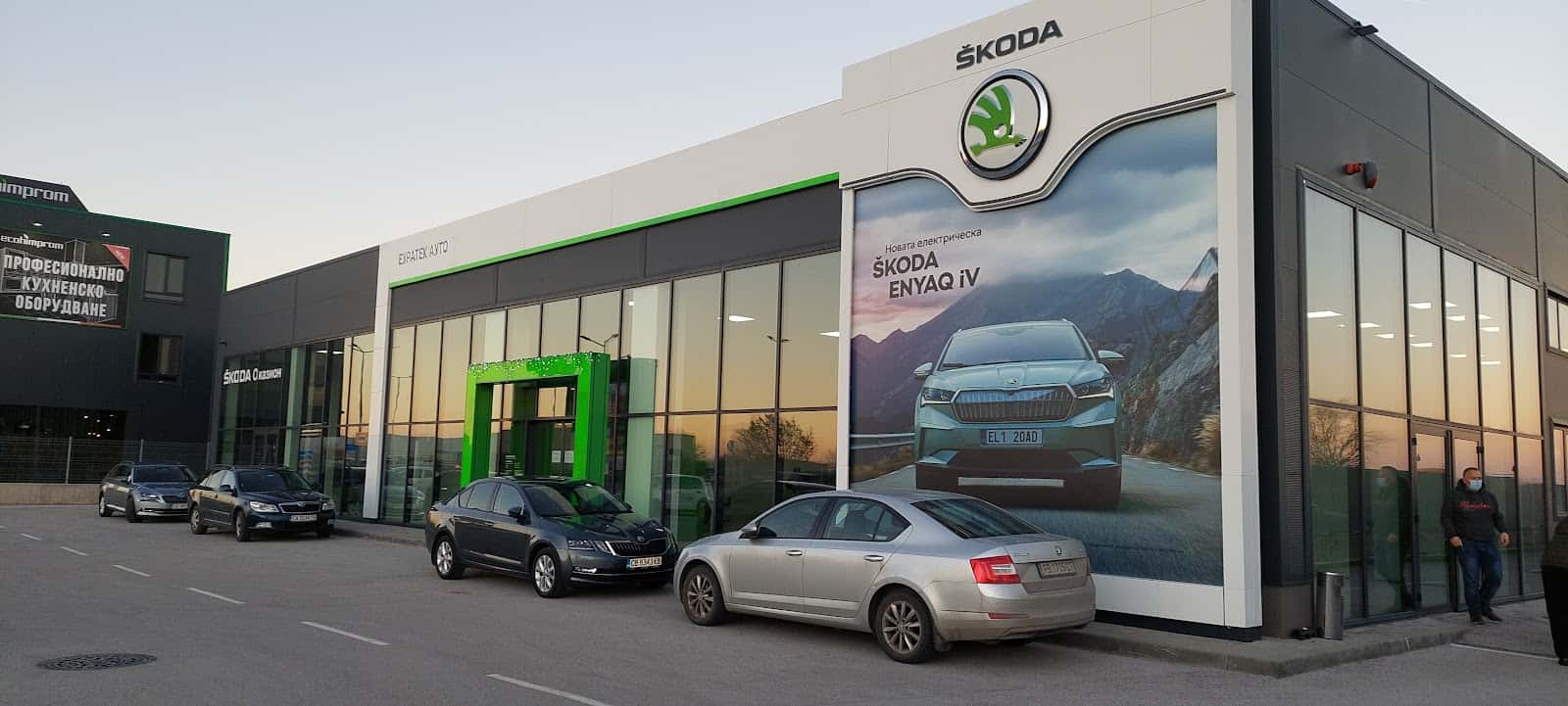 ŠKODA Център Пловдив - Васил Априлов (City Store)